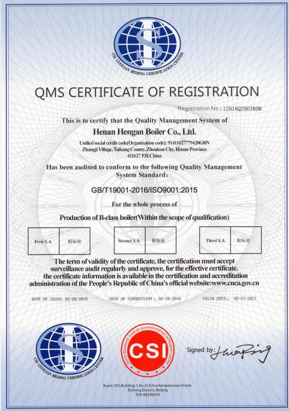 質(zhì)量管理體系認證證書