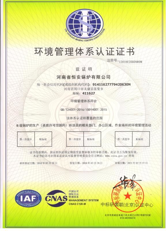 職業(yè)健康安全管理體系